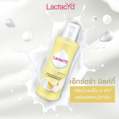 รูปภาพของ แลคตาซิด เอ็กซ์ตร้า มิลค์กี้ 150มล.