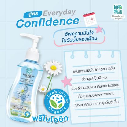 รูปภาพของ โชกุบุสซึเพื่อจุดซ่อนเร้น ฟ้า150มล.