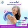 รูปภาพของ บีแพนเธน เซนซิเดิร์ม ครีม 20 กรัม