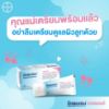 รูปภาพของ บีแพนเธน ออยเมนท์ 50 กรัม