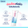 รูปภาพของ บีแพนเธน ออยเมนท์ 50 กรัม