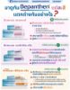 รูปภาพของ บีแพนเธน ออยเมนท์ 50 กรัม