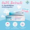 รูปภาพของ บีแพนเธน ออยเมนท์บำรุงปกป้องผิว 30กรัม