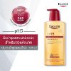 รูปภาพของ ยูเซอรินPH5 ชาวเวอร์ ออยล์ 400 มล.