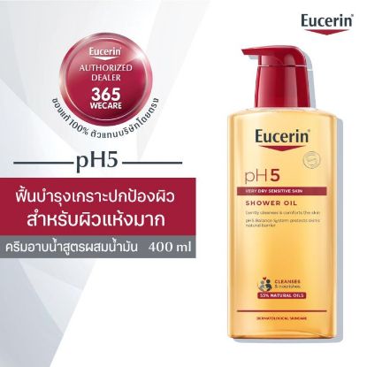 รูปภาพของ ยูเซอรินPH5 ชาวเวอร์ ออยล์ 400 มล.