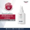 รูปภาพของ ยูเซอริน ทินนิ่ง แฮร์ ทรีทเม้นต์ 100 มล.