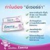 รูปภาพของ อีเซอร์ร่า ครีม 25 กรัม