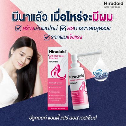 รูปภาพของ ฮีรูดอยด์ แอนตี้แฮร์ลอส ผู้หญิง 80 มล.
