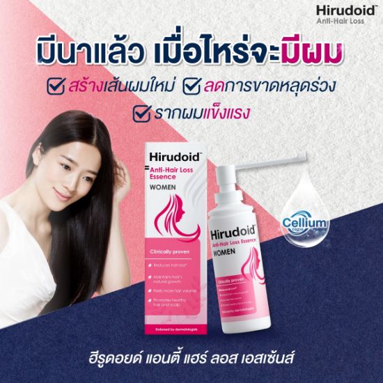 รูปภาพของ ฮีรูดอยด์ แอนตี้แฮร์ลอส ผู้หญิง 80 มล.