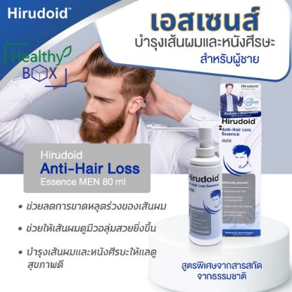 รูปภาพของ ฮีรูดอยด์ แอนตี้แฮร์ลอส ผู้ชาย 80 มล.