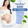 รูปภาพของ มูมเม่ แอนตี้ สเตรท มาร์ค 100 มล.