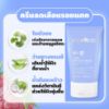 รูปภาพของ มูมเม่ แอนตี้ สเตรท มาร์ค 100 มล.