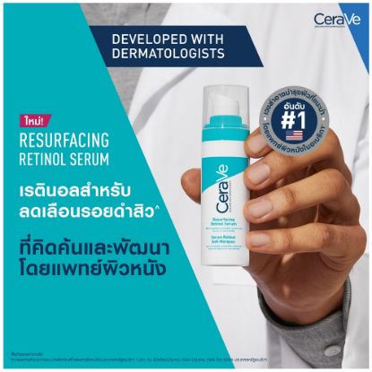รูปภาพของ เซราวี รีเซอร์เฟสซิ่งเรตินอลเซรั่ม 30มล.