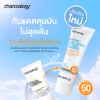 รูปภาพของ ชาร์โคโลจี โปรดีเฟนซ์ SPF50 PA+++ 50 มล.