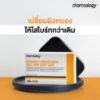 รูปภาพของ ชาร์โคโลจี วิตามิน ซี โซฟ 100 กรัม