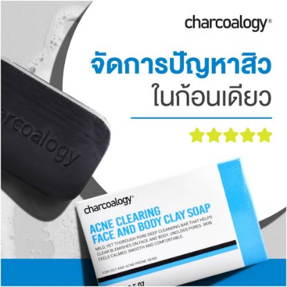 รูปภาพของ ชาร์โคโลจี แอคเน่ เคลียริ่ง โซฟ 100 กรัม