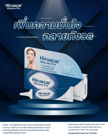 รูปภาพของ ฮีรูสการ์ ซิลิโคน โปร 10 กรัม
