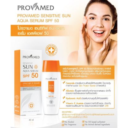 รูปภาพของ โปรวาเมด เซนซิทีฟซัน อควา เซรั่ม SPF50 40ML.