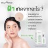 รูปภาพของ โปรวาเมด แอนตี้เมลาสมา เซรั่ม 15มล.