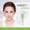 รูปภาพของ โปรวาเมด แอนตี้ เมลาสมา สปอท 15 กรัม