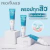 รูปภาพของ โปรวาเมด แอคเน่ มอยส์เจอไรเซอร์ 40 มล.