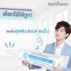 รูปภาพของ โปรวาเมด แอคเน่ เรตินอลเอ เจล 10 กรัม