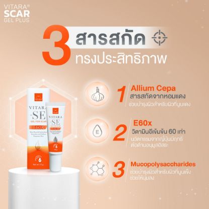 รูปภาพของ ไวทาร่า-เอสอี 15 กรัม