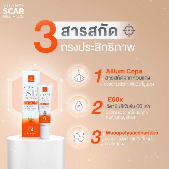 รูปภาพของ ไวทาร่า-เอสอี 15 กรัม
