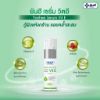 รูปภาพของ ยันฮี เซรั่ม วิตอี 20 กรัม