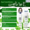 รูปภาพของ ยันฮี เซรั่ม วิตอี 20 กรัม