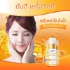 รูปภาพของ ยันฮี เซรั่ม วิตซี 20 กรัม