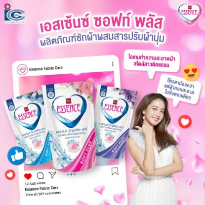 รูปภาพของ เอสเซ้นซ์ซักผ้าซอฟท์พลัส 600 มล.
