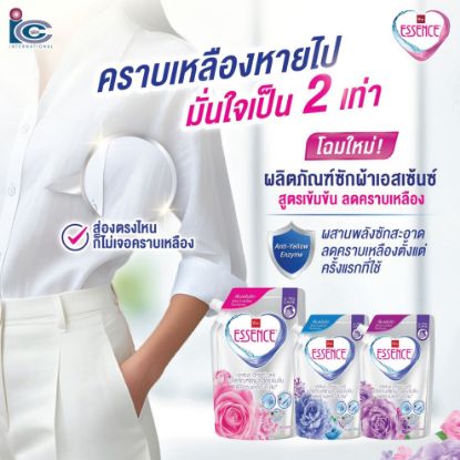 รูปภาพของ เอสเซ้นซ์น้ำยาซักผ้าเข้มข้น  600มล.