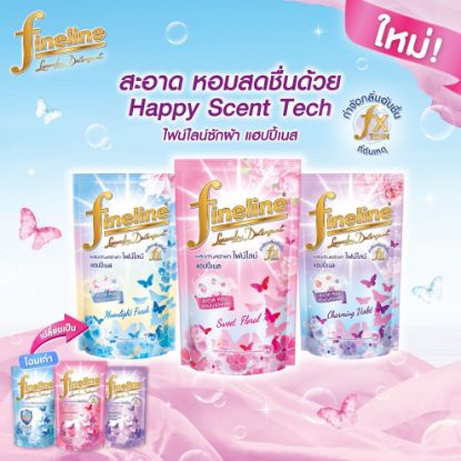 รูปภาพของ ไฟน์ไลน์น้ำยาซักผ้า 400 ML. REFILL