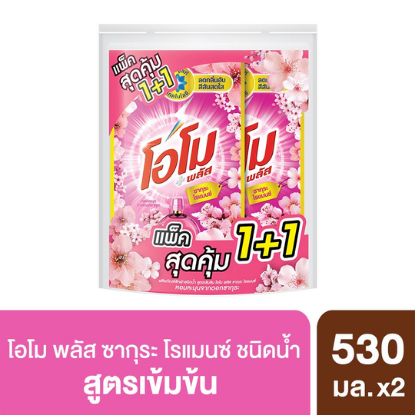 รูปภาพของ โอโมน้ำยาซักผ้าซากุระโรแมนซ์530มล.แพ็คคู่