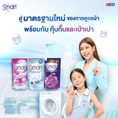 รูปภาพของ สมาร์ทน้ำยาซักผ้าเข้มข้น 550 มล.