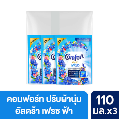 รูปภาพของ คอมฟอร์ท น้ำยาปรับผ้านุ่ม อัลตร้าสีฟ้า 110 มล.X3