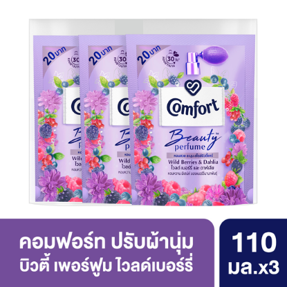 รูปภาพของ คอมฟอร์ท น้ำยาปรับผ้านุ่ม ไวลด์เบอร์รี่110 มล.X3