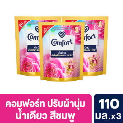 รูปภาพของ คอมฟอร์ท น้ำยาปรับผ้านุ่ม อัลตร้าน้ำเดียว สีชมพู 110 มล.X3