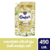 รูปภาพของ COMFORT BEAUTY PERFUME 490 ML.