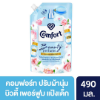 รูปภาพของ COMFORT BEAUTY PERFUME 490 ML.