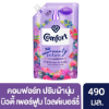 รูปภาพของ COMFORT BEAUTY PERFUME 490 ML.