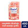 รูปภาพของ COMFORT BEAUTY PERFUME 490 ML.