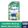 รูปภาพของ คอมฟอร์ทอัลตร้าปรับผ้านุ่ม รีฟิล 500มล.
