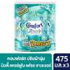 รูปภาพของ COMFORT BEAUTY PERFUME 475 ML. 2 PACK + FREE 1