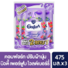 รูปภาพของ COMFORT BEAUTY PERFUME 475 ML. 2 PACK + FREE 1