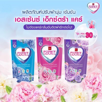รูปภาพของ เอสเซ้นซ์ปรับผ้านุ่มเข้มข้น 550 มล.