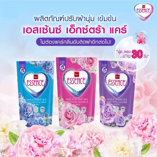 รูปภาพของ เอสเซ้นซ์ปรับผ้านุ่มเข้มข้น 550 มล.