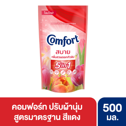 รูปภาพของ คอมฟอร์ท ปรับผ้านุ่ม แดง 500 มล.