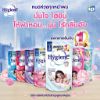 รูปภาพของ ไฮยีนน้ำยาปรับผ้านุ่ม รีฟิล 500 มล.